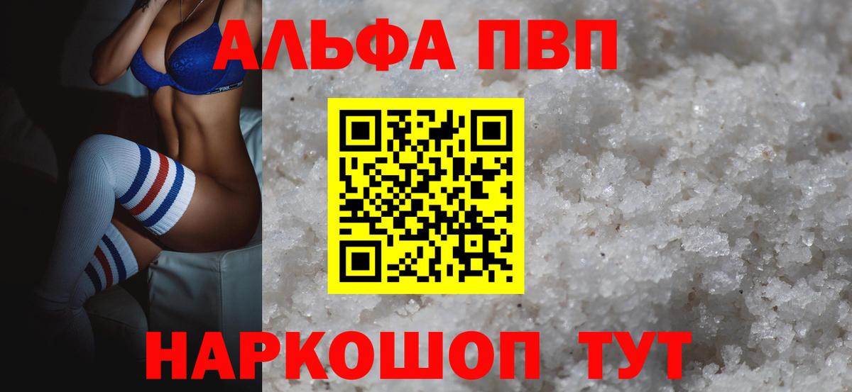 А ПВП СК  A-PVP мука  наркота  Альфа ПВП  Alpha-PVP СК КРИС  Вход с VPN  Рязань 