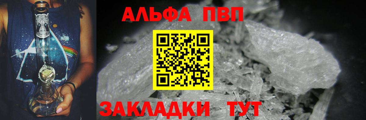 А ПВП VHQ Рязань