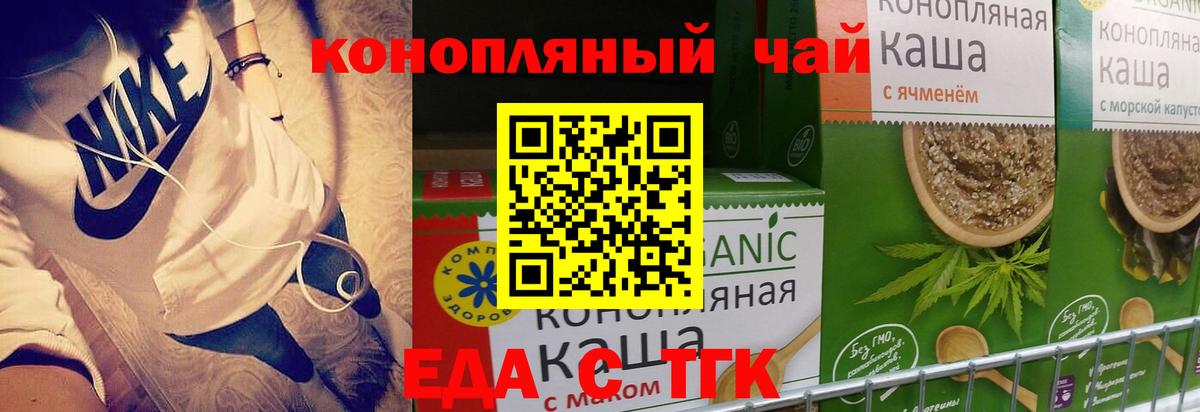 Печенье с ТГК конопля  Вход с VPN  Рязань 