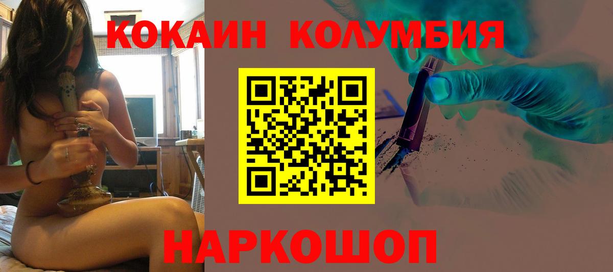 Рязань  COCAIN Fish Scale  Вход с VPN  COCAIN Колумбийский 