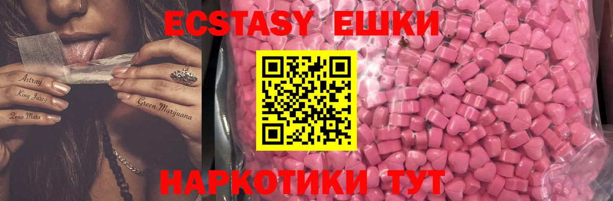 Рязань  купить   Экстази 300 mg  Экстази  Вход с VPN  Ecstasy ешки 