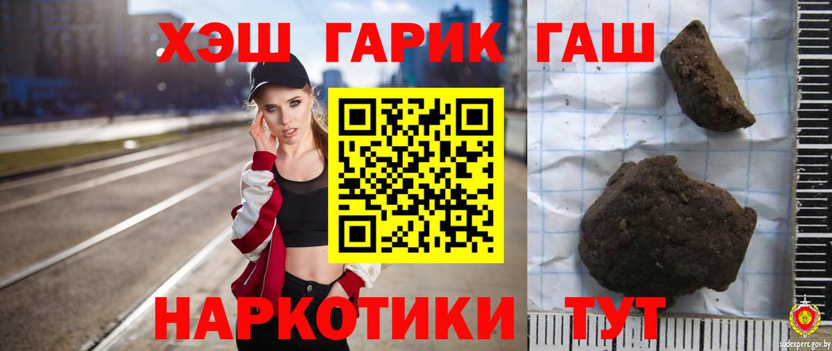 ГАШИШ хэш Рязань