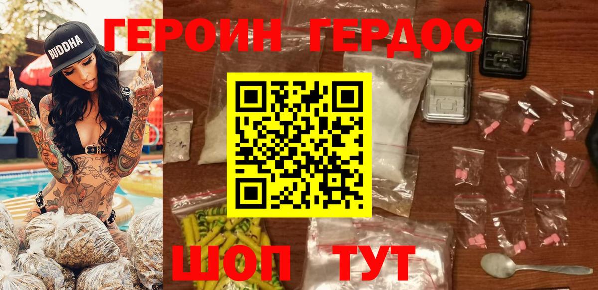 Героин гречка  Вход с VPN  Рязань 