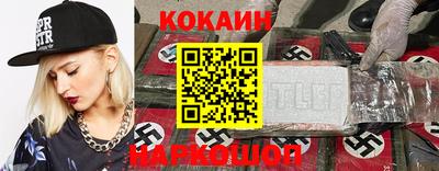 кокаин VHQ Северобайкальск