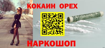 кокаин VHQ Северобайкальск
