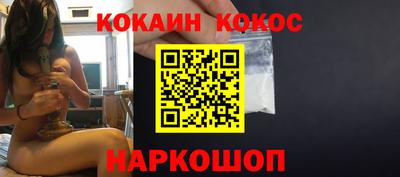 кокаин VHQ Северобайкальск