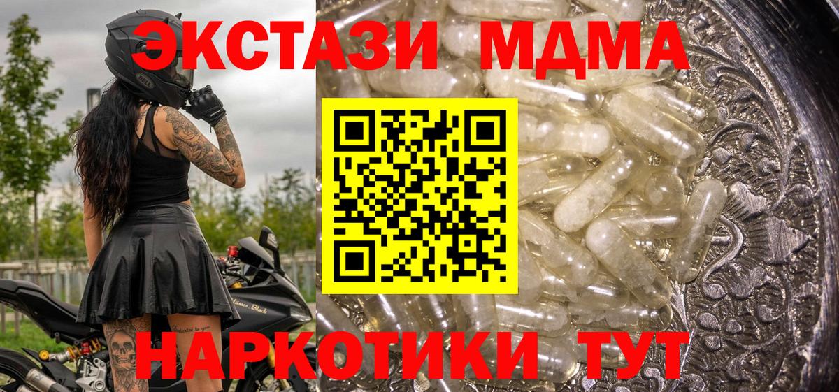 МДМА Molly Рязань