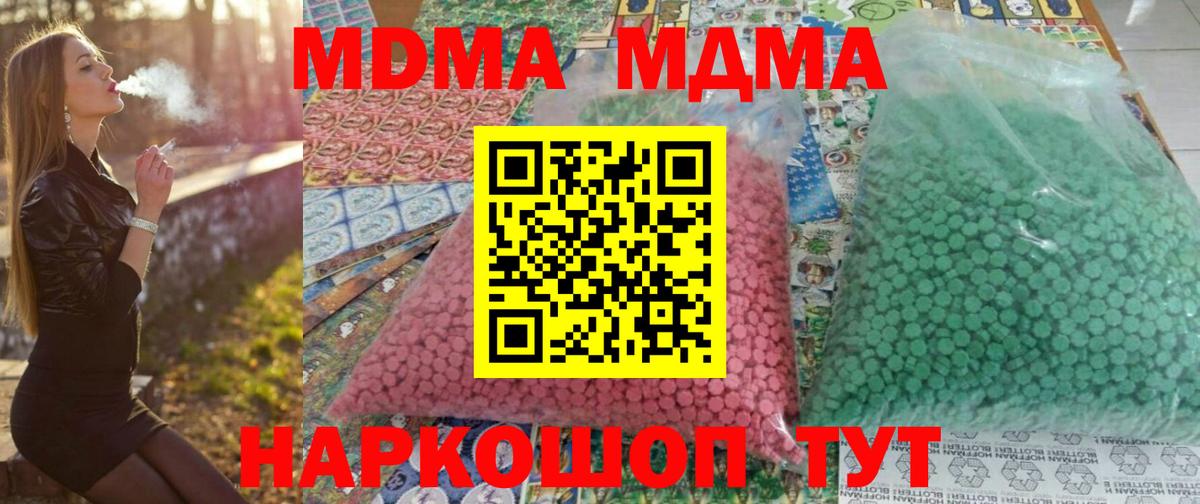 MDMA  Вход с VPN  Рязань  МДМА Molly  МДМА молли 