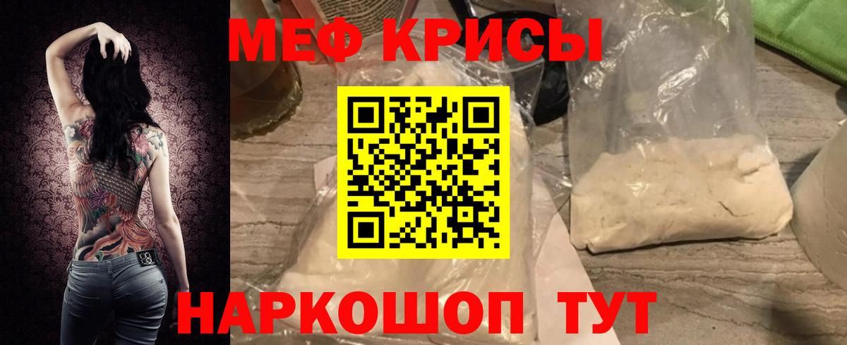 Меф мяу мяу Рязань