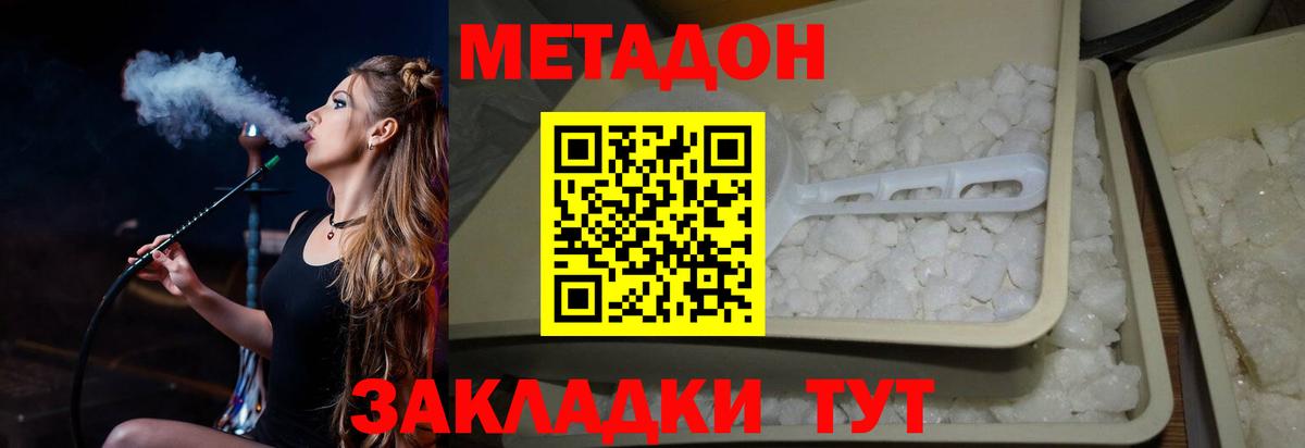 МЕТАДОН кристалл  Вход с VPN  Метадон белоснежный  Рязань 